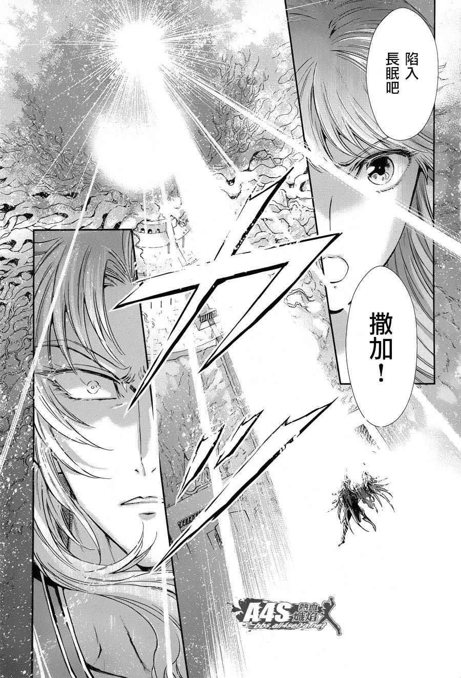 第47话 奈落之底
