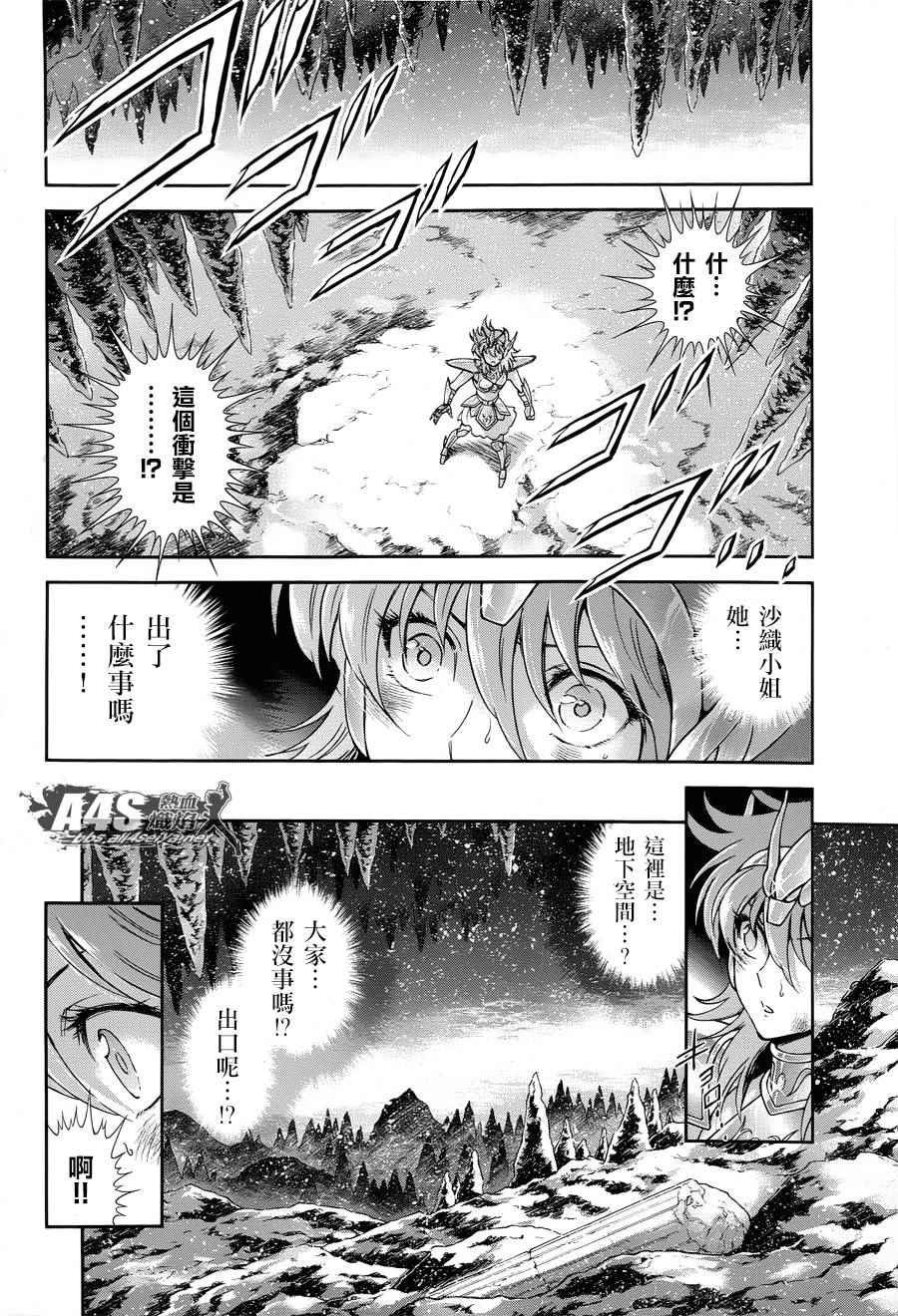 第47话 奈落之底