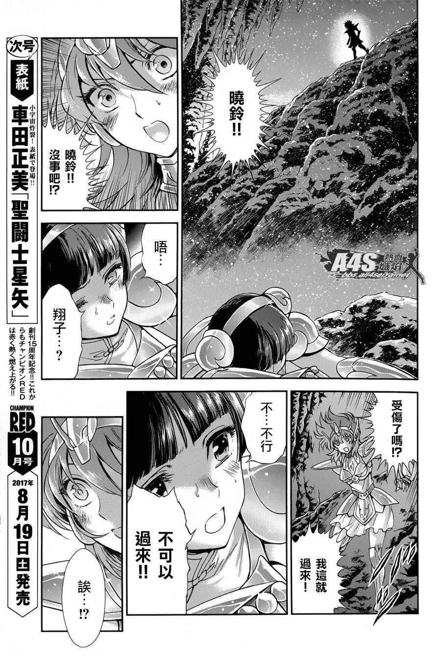 第47话 奈落之底