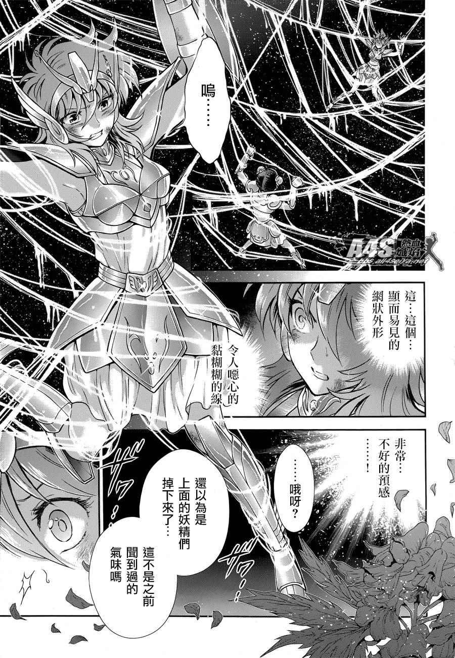 第47话 奈落之底