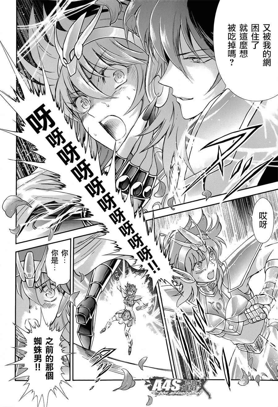 第47话 奈落之底