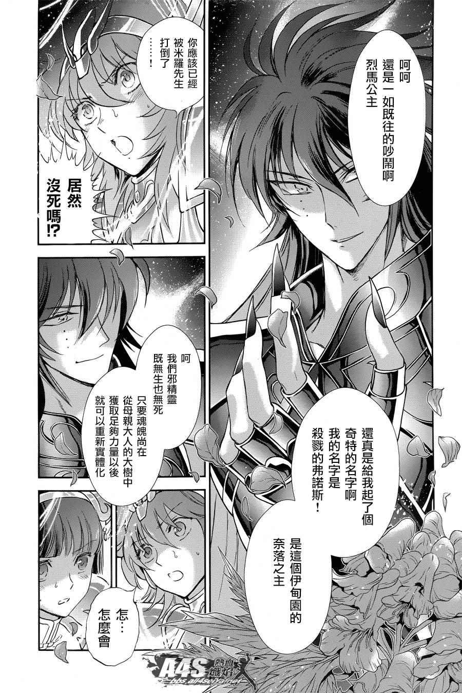 第47话 奈落之底