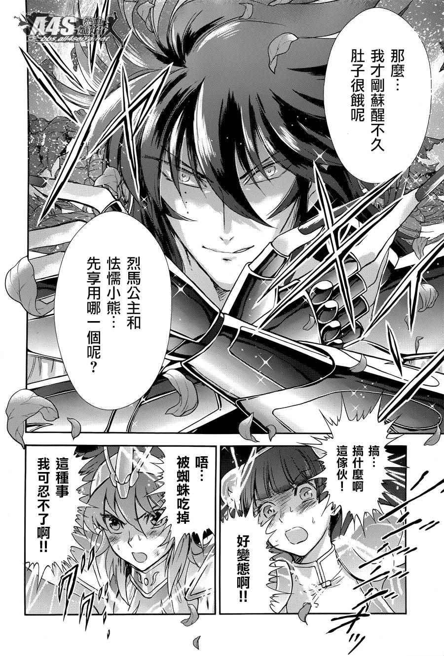 第47话 奈落之底