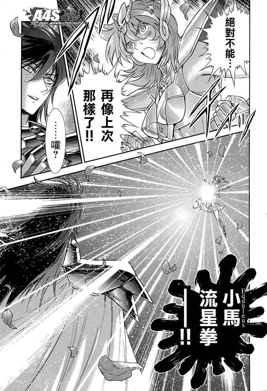 第47话 奈落之底