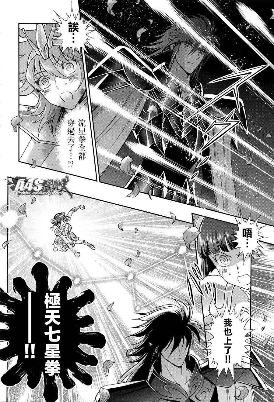 第47话 奈落之底