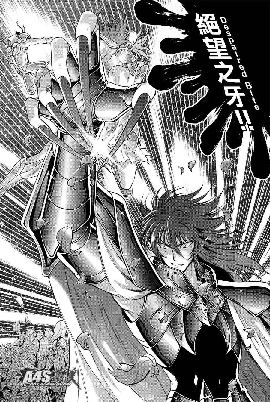 第47话 奈落之底