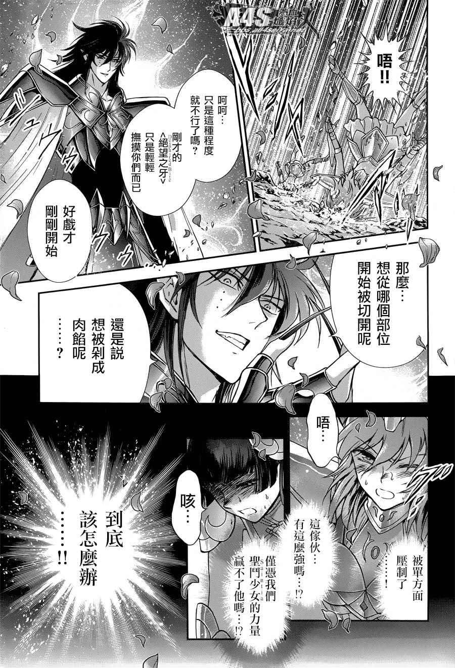 第47话 奈落之底
