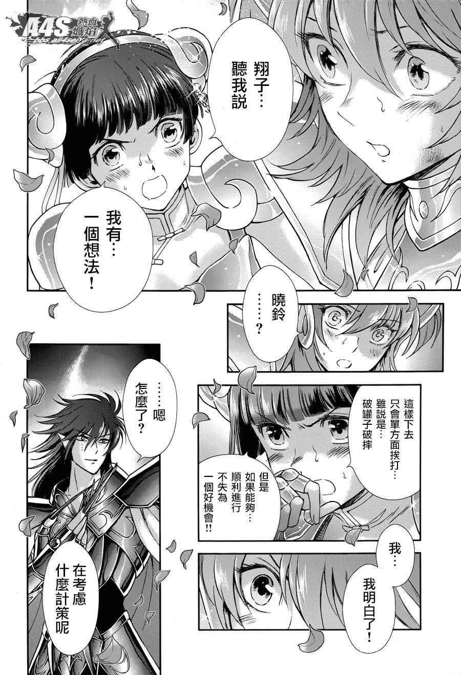 第47话 奈落之底