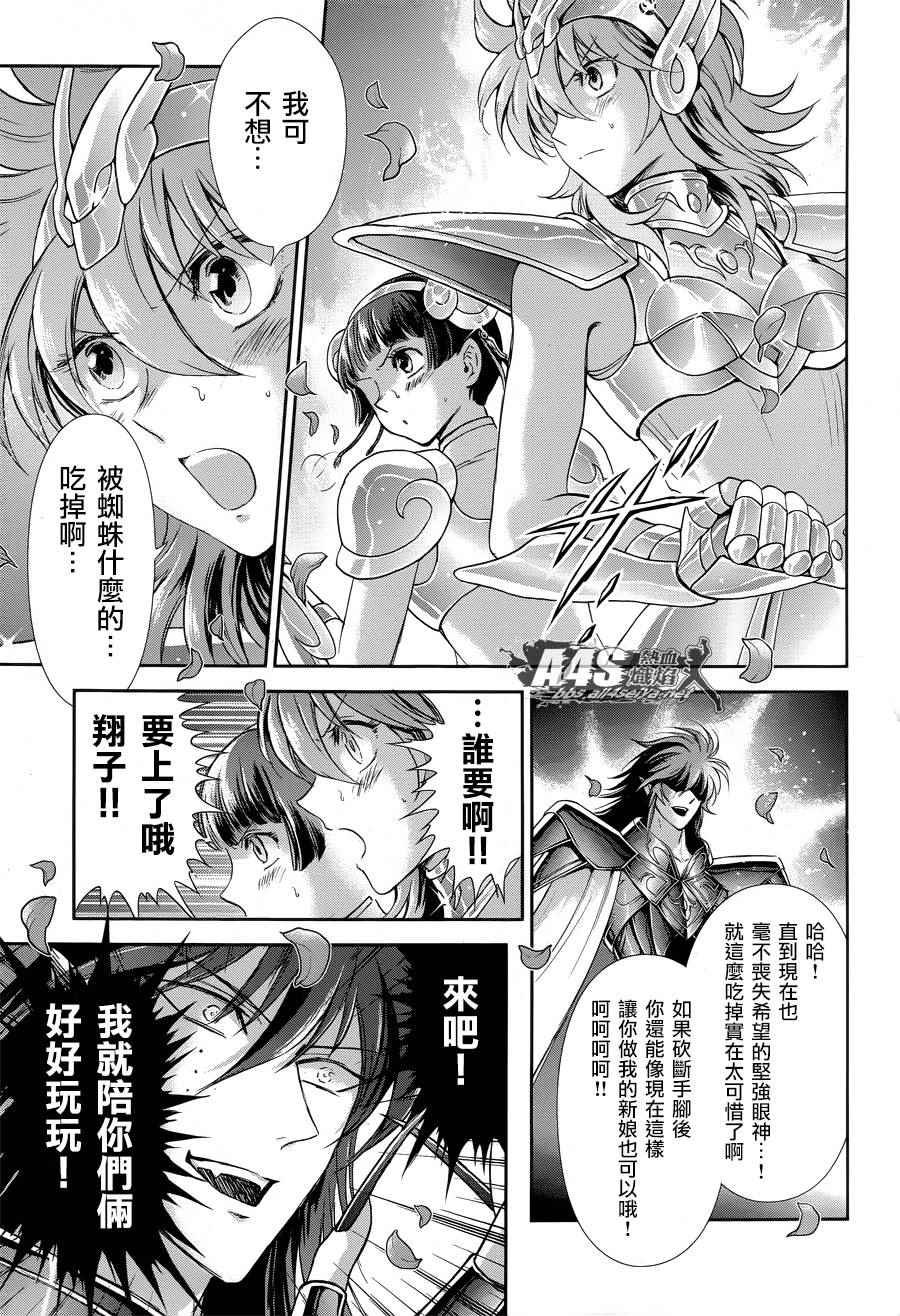 第47话 奈落之底