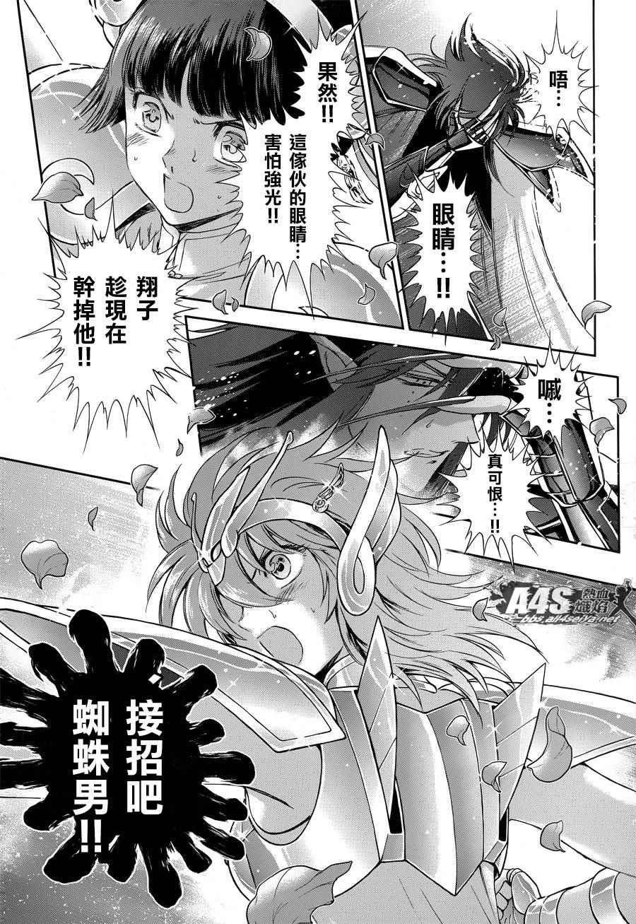 第47话 奈落之底