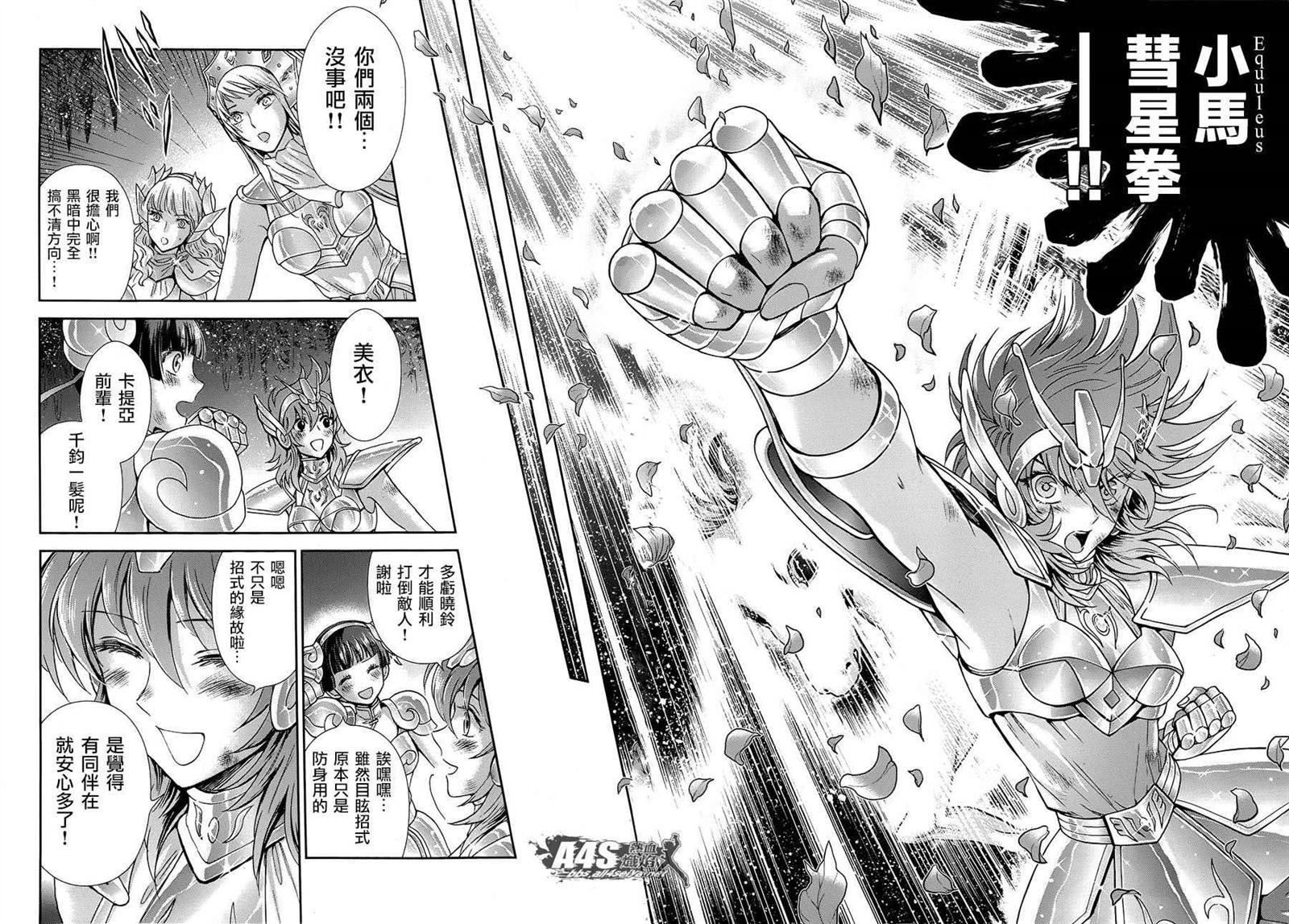 第47话 奈落之底
