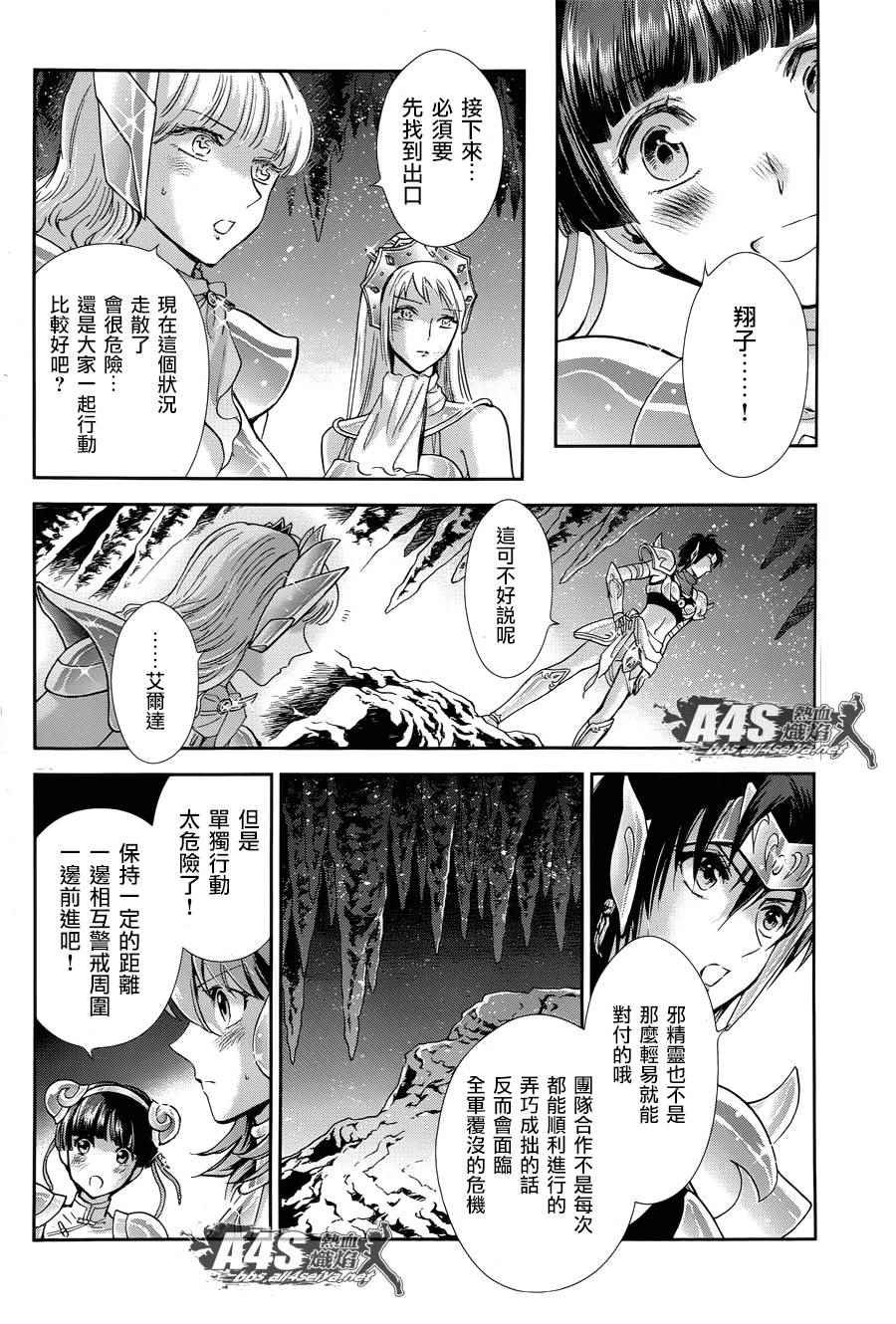 第47话 奈落之底