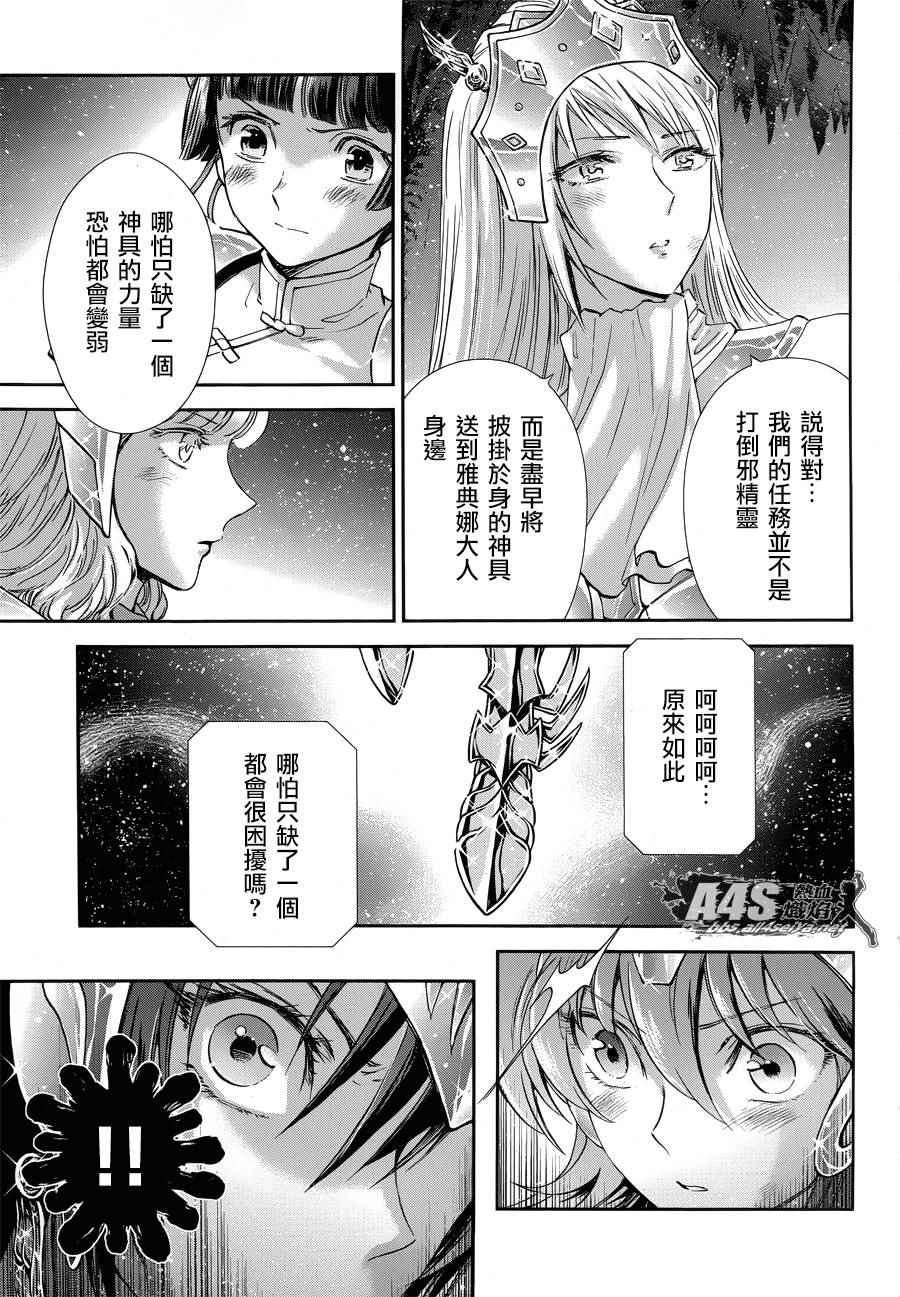 第47话 奈落之底