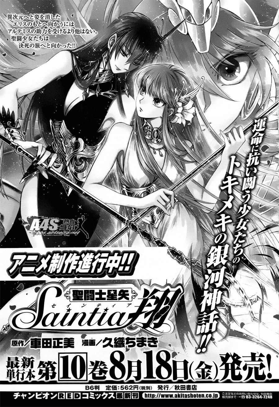 第47话 奈落之底