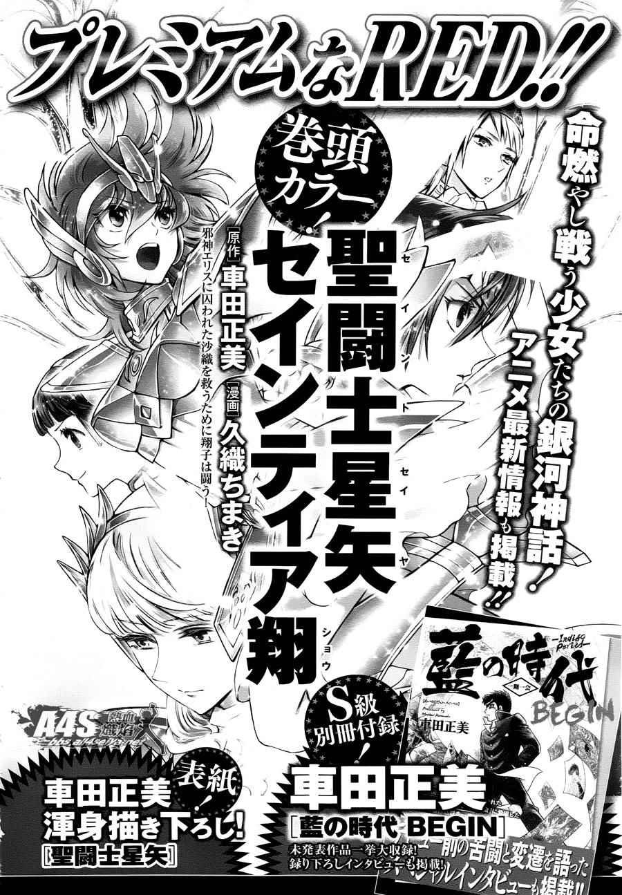 第47话 奈落之底