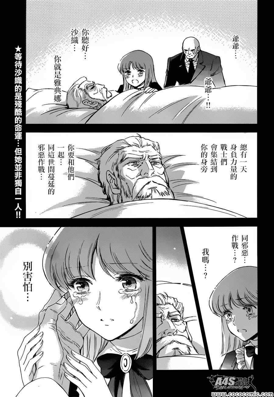 第4话 宿命