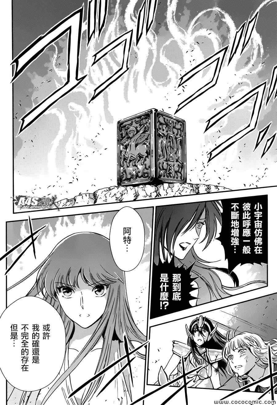 第4话 宿命