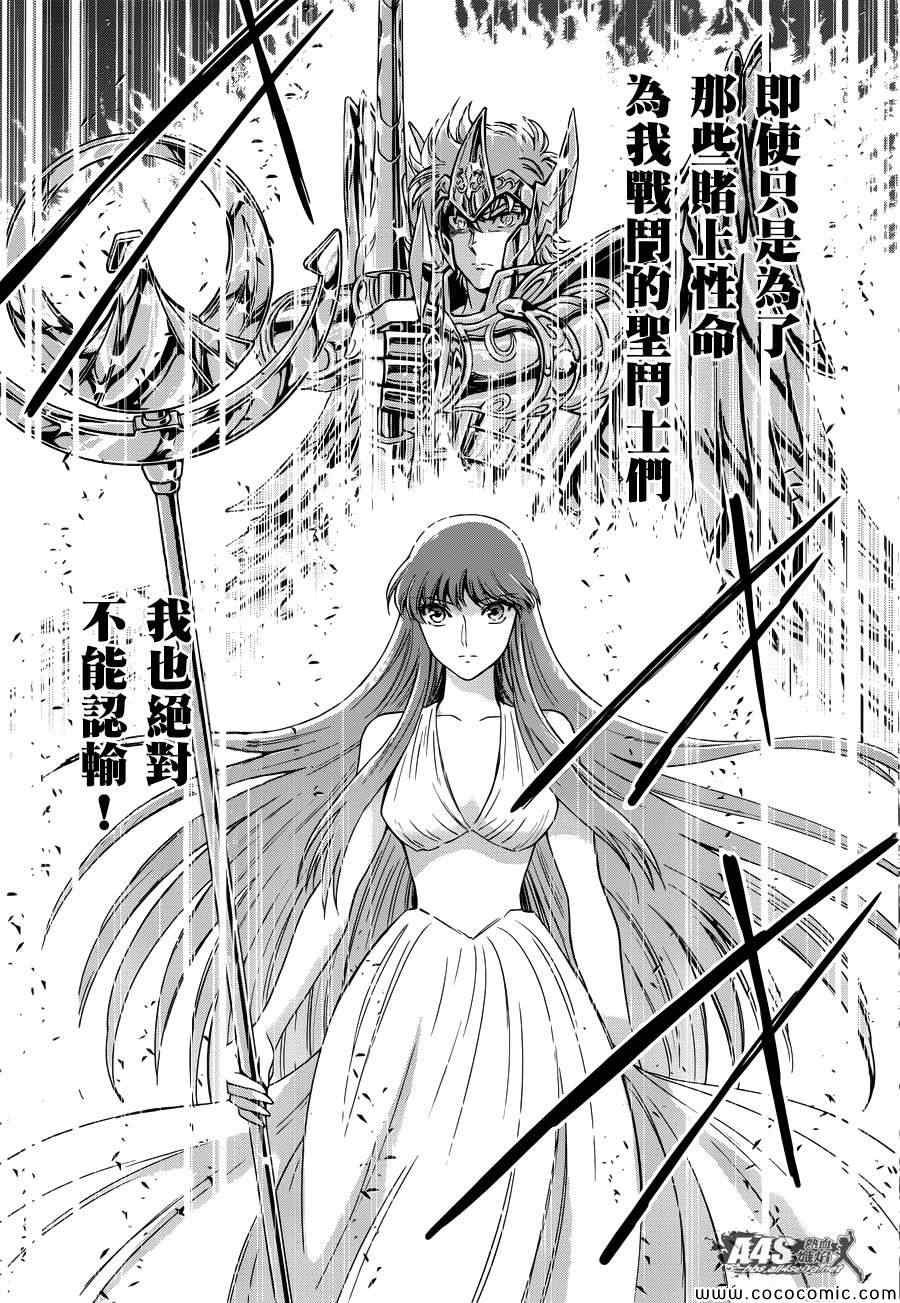 第4话 宿命