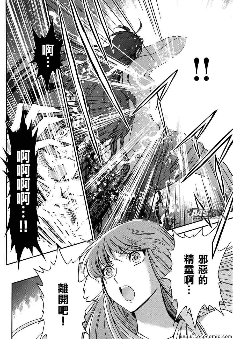 第4话 宿命