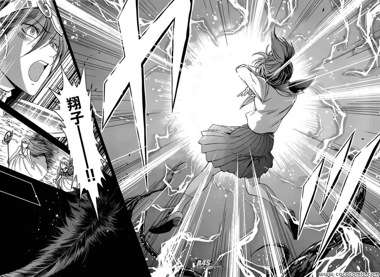 第4话 宿命