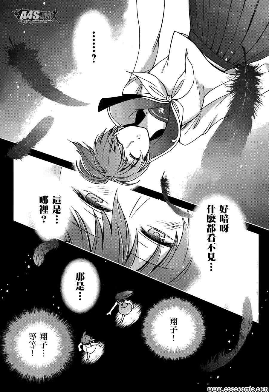 第4话 宿命
