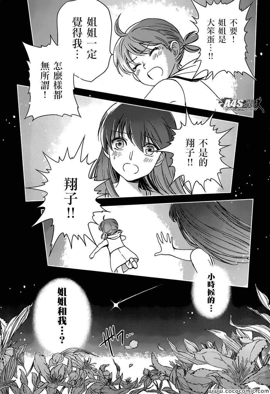 第4话 宿命