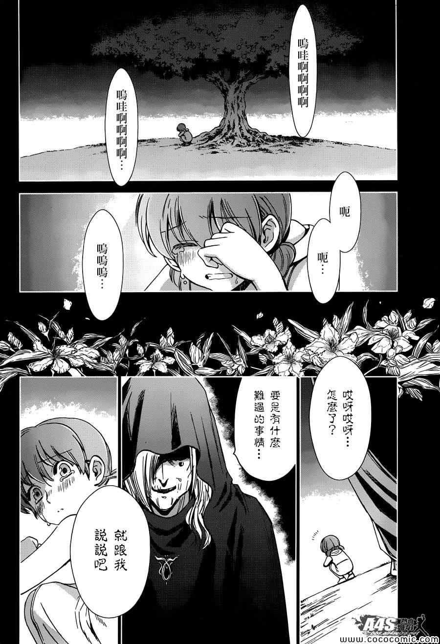 第4话 宿命