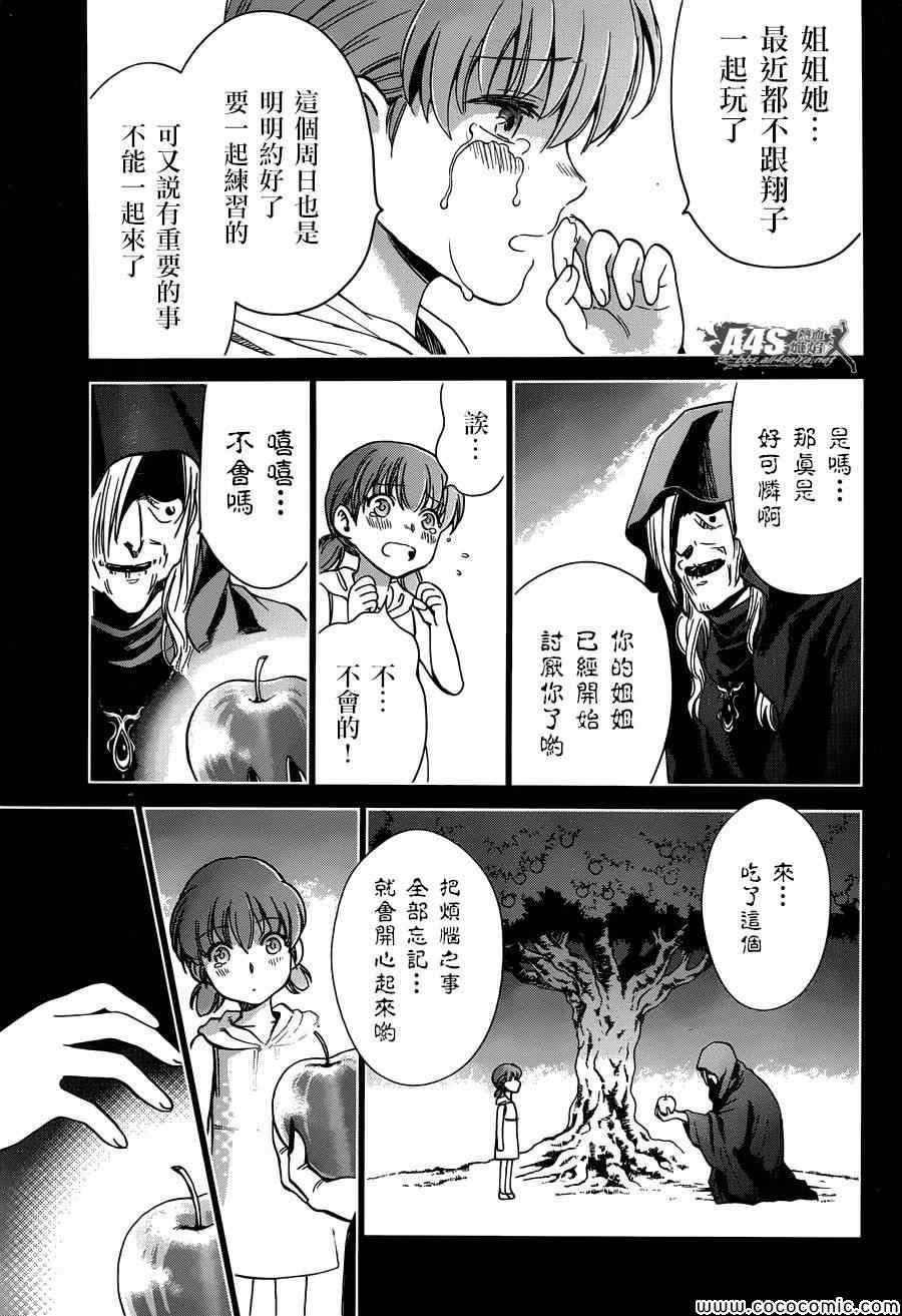 第4话 宿命