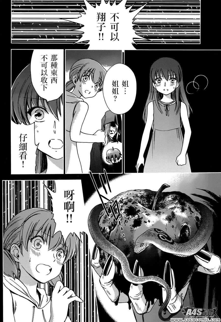 第4话 宿命