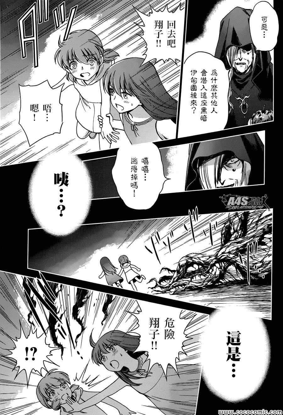 第4话 宿命