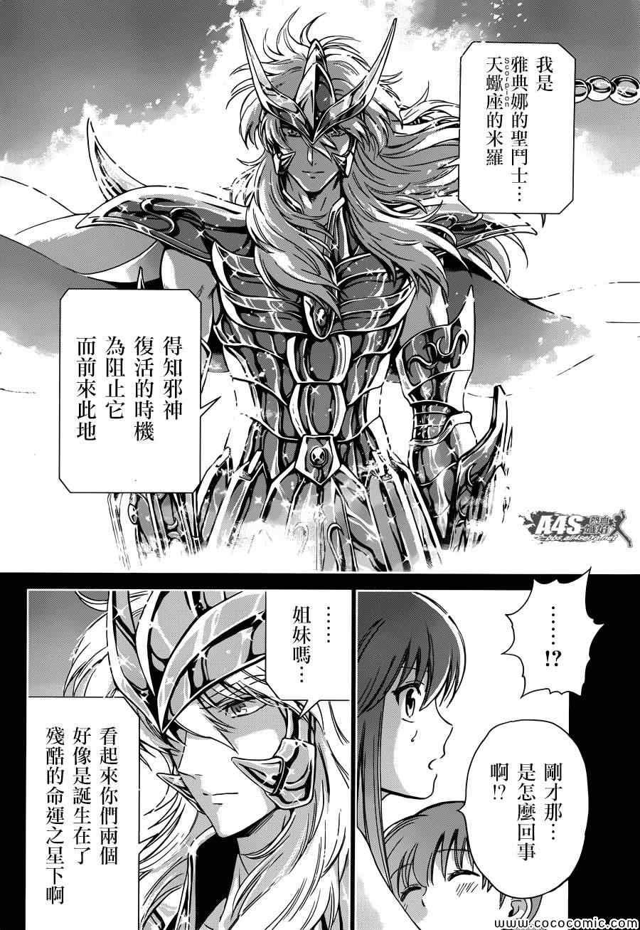 第4话 宿命