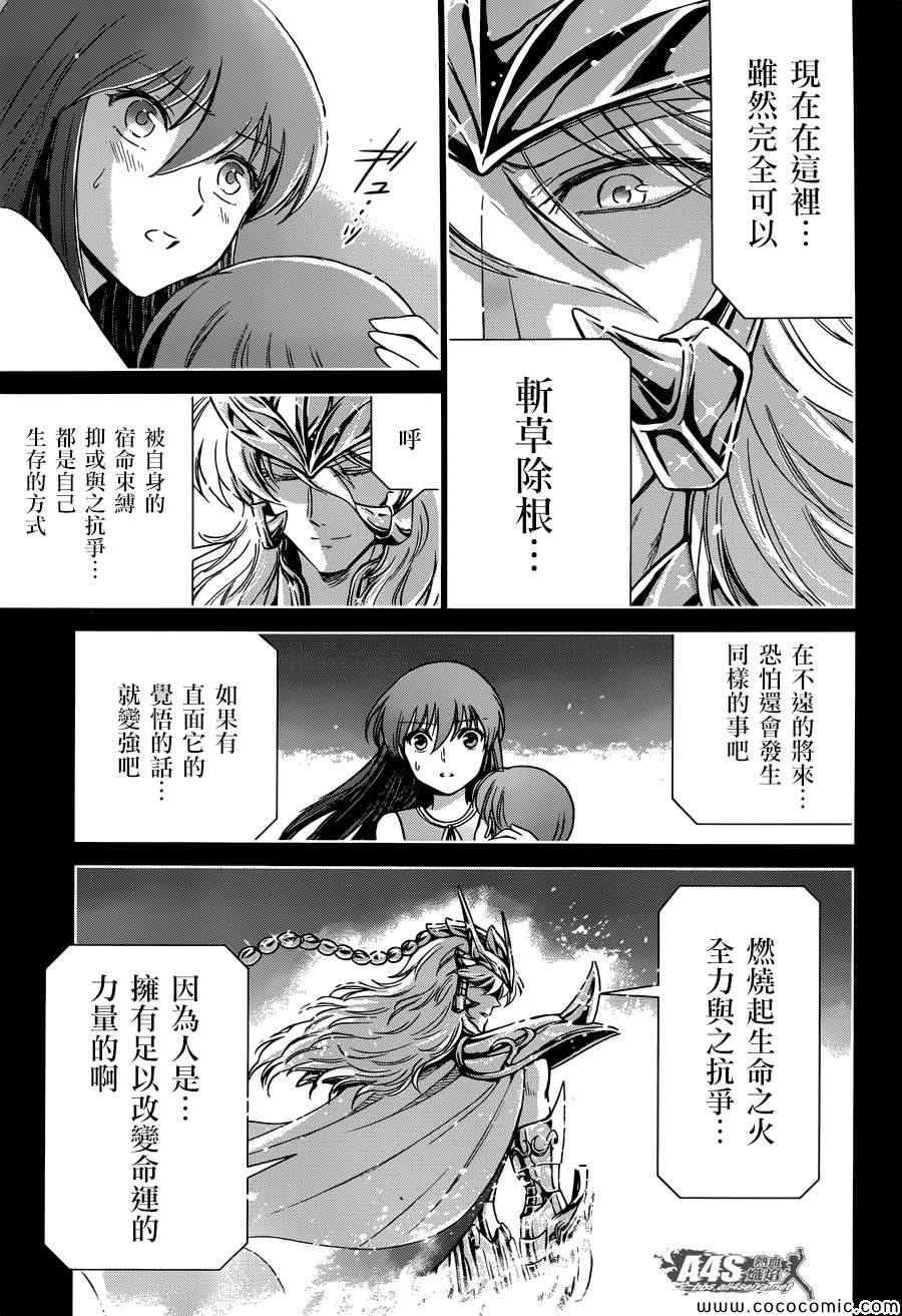 第4话 宿命