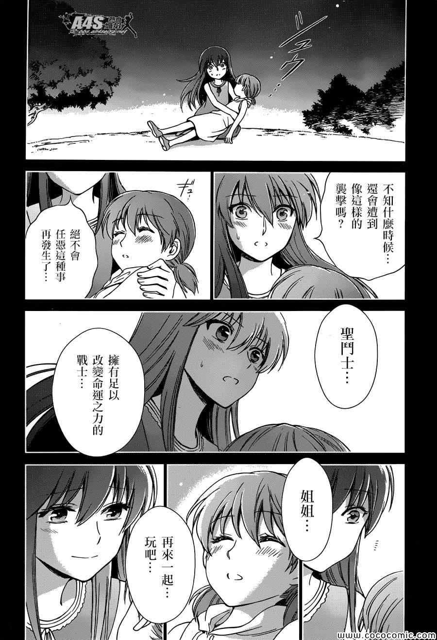第4话 宿命