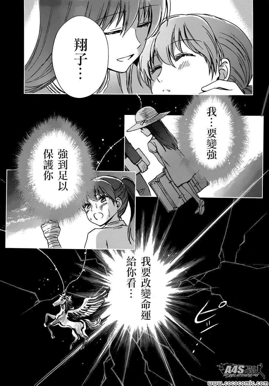 第4话 宿命