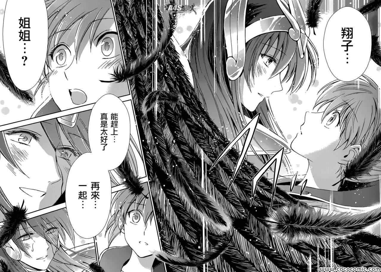 第4话 宿命