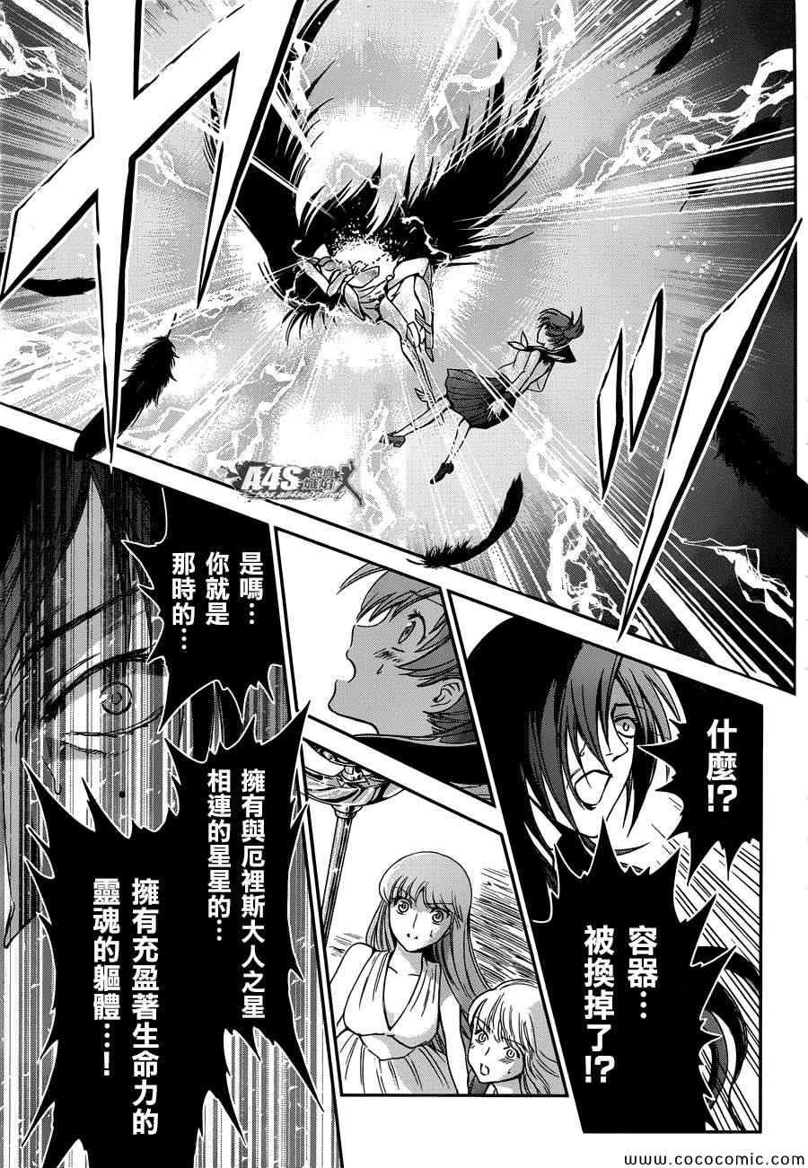 第4话 宿命