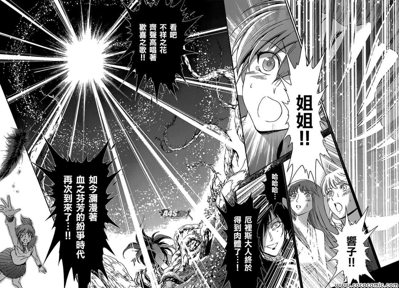 第4话 宿命