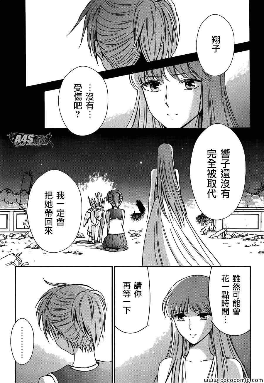 第4话 宿命