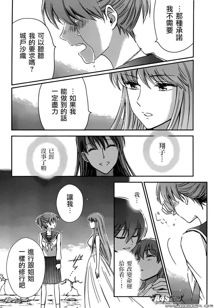 第4话 宿命