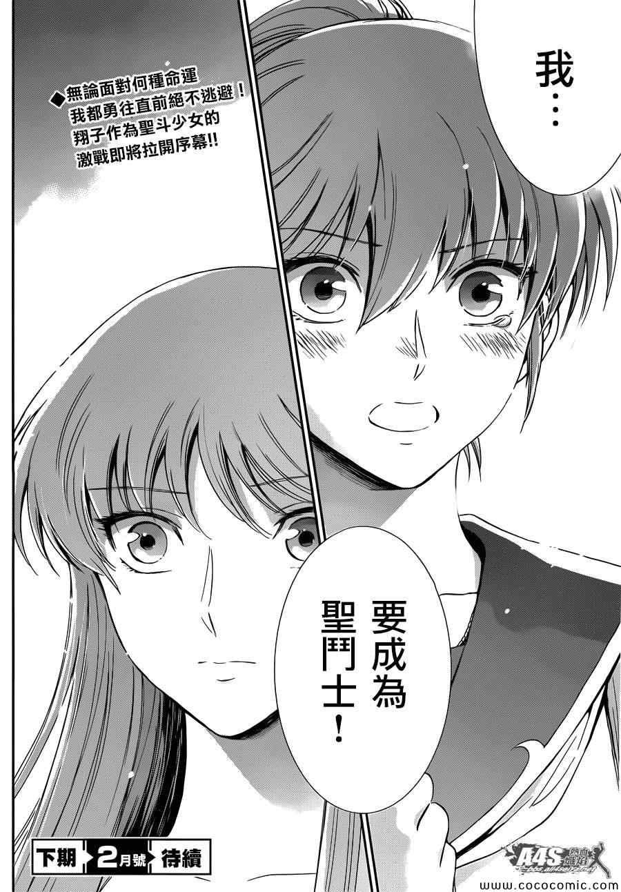 第4话 宿命