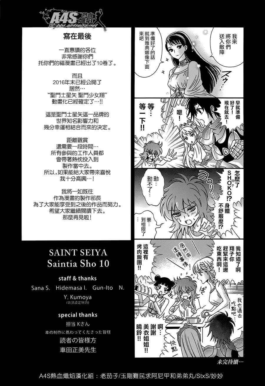 Vol10 四格漫画及特典