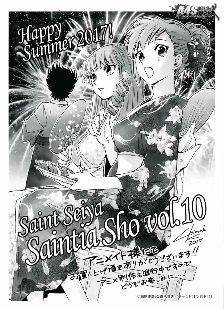Vol10 四格漫画及特典