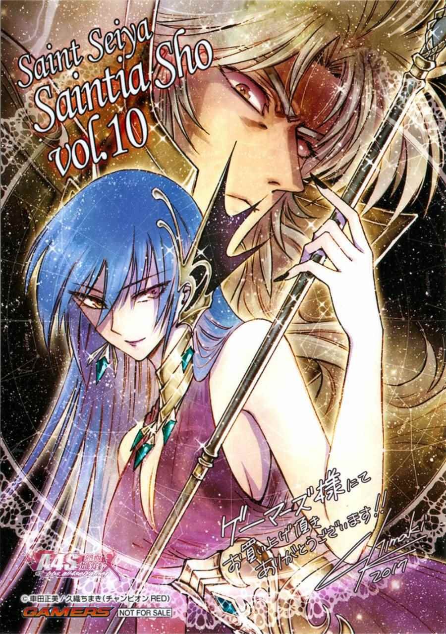 Vol10 四格漫画及特典