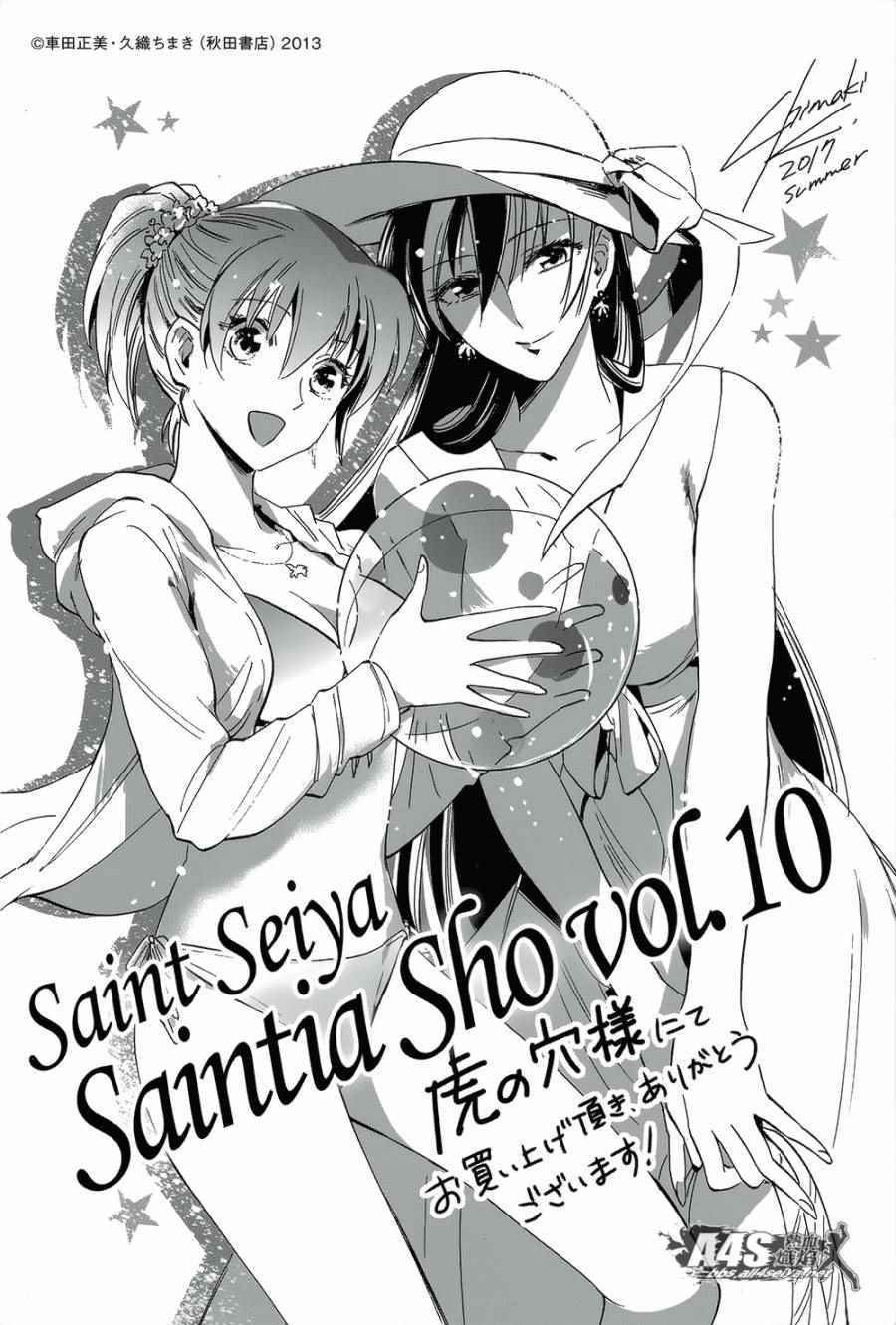 Vol10 四格漫画及特典