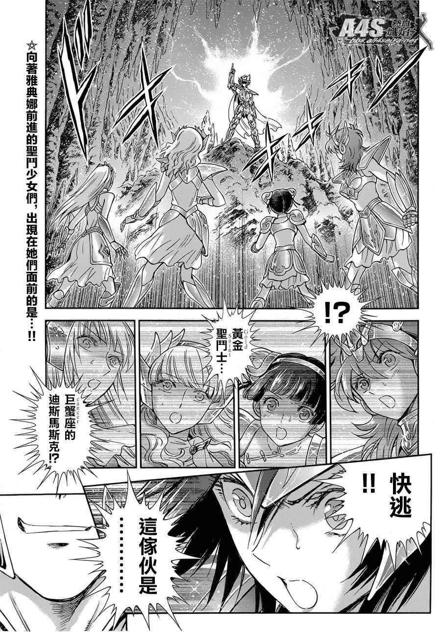 第48话 挑战