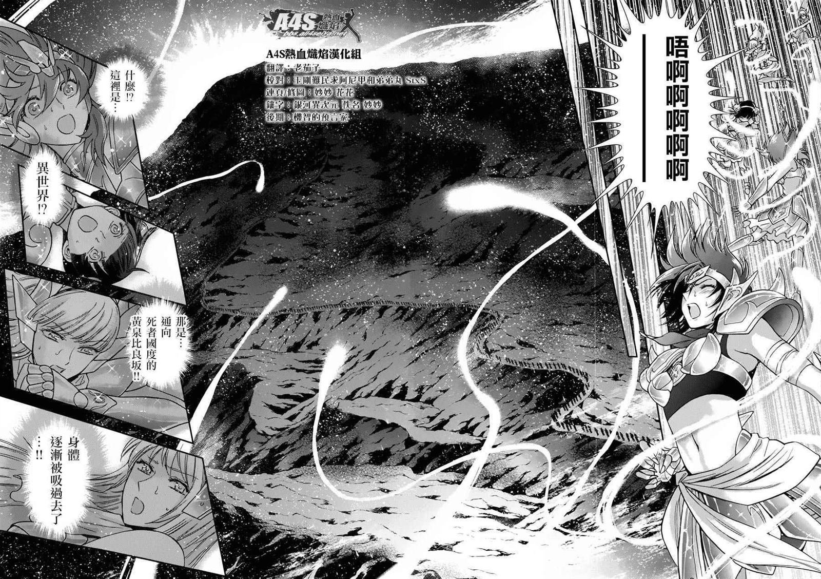 第48话 挑战