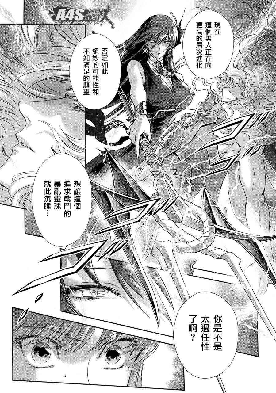 第48话 挑战