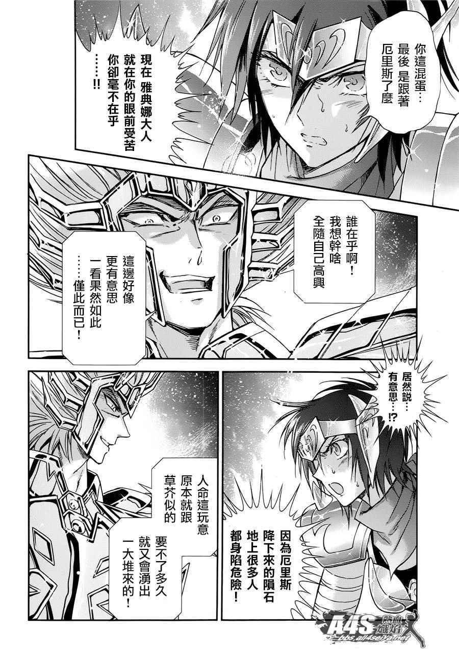 第48话 挑战