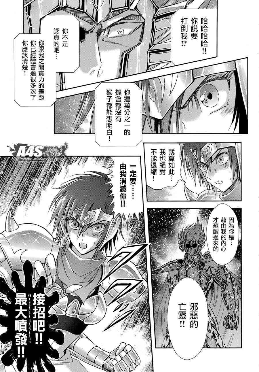 第48话 挑战