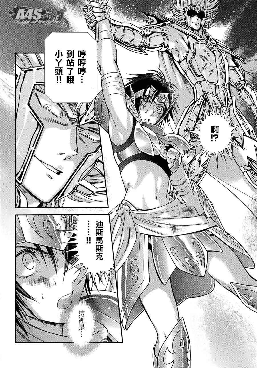 第49话 憎恨